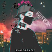 乡Просто Космос龍