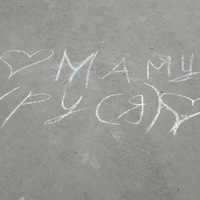 Руслан Поднебесный