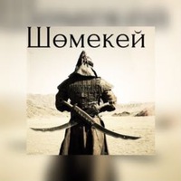 Канат Жаркынов