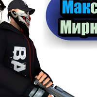 Максим Корнилаев