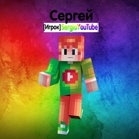 Сергей Шевченко