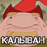 ТВОЯ МАМА КАЛЫВАН