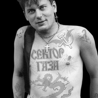 Гриша Синицын