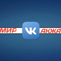 Амир Акжасаров