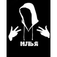 Илья Алексеев