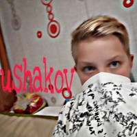 Влад Ушаков