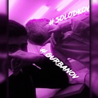 Даня Солодков