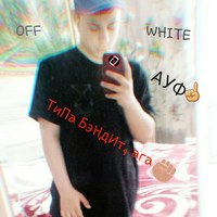 Максим Кочнев