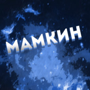 ♥мамкин_снайпер