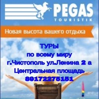 Аделия Сафина