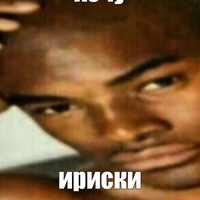 Боря Чернилов